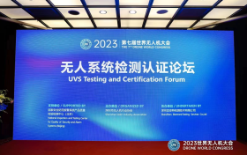 宜安特检测&第七届世界无人机大会举办无人系统检测认证论坛圆满落幕
